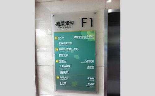 醫(yī)院標(biāo)識(shí)牌設(shè)計(jì)的四大要點(diǎn)，你知道嗎？