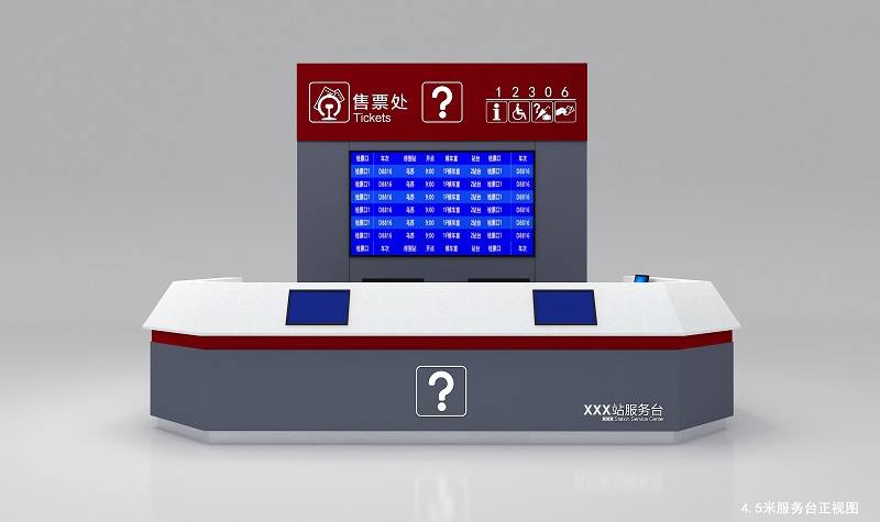 鐵路客運(yùn)站旅客服務(wù)臺(tái)有哪些功能要求？